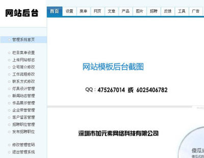 深圳與上海網(wǎng)站建設(shè)對(duì)比 洞察兩大經(jīng)濟(jì)引擎的數(shù)字化路徑